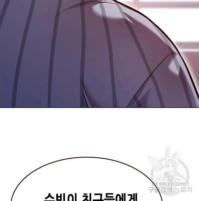 일렉시드 229화 25