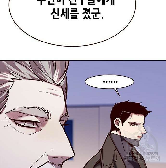 일렉시드 229화 26