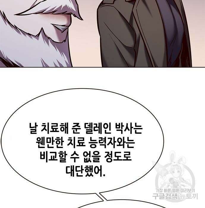 일렉시드 229화 27