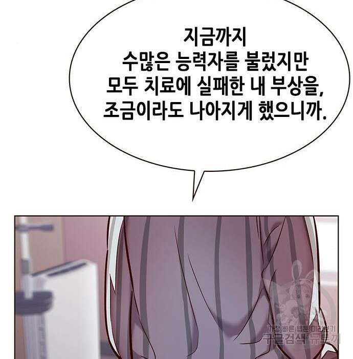 일렉시드 229화 28
