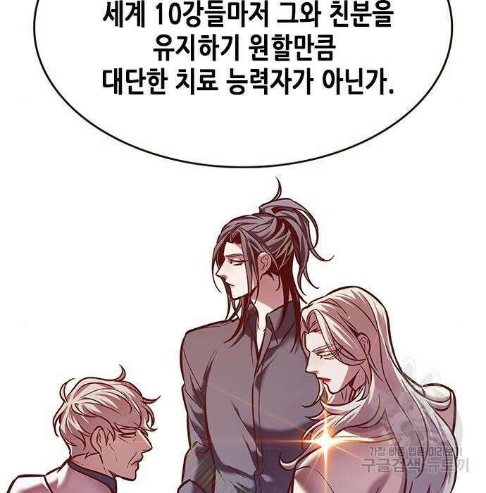 일렉시드 229화 30