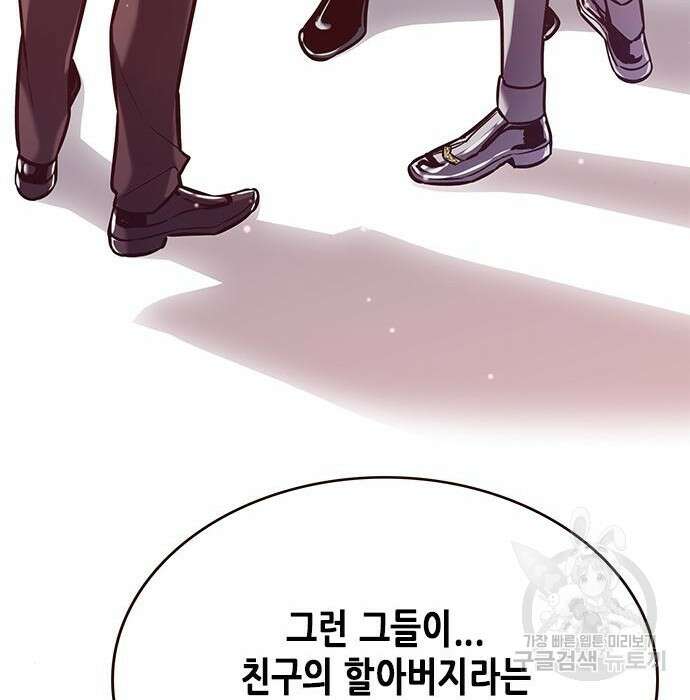 일렉시드 229화 32