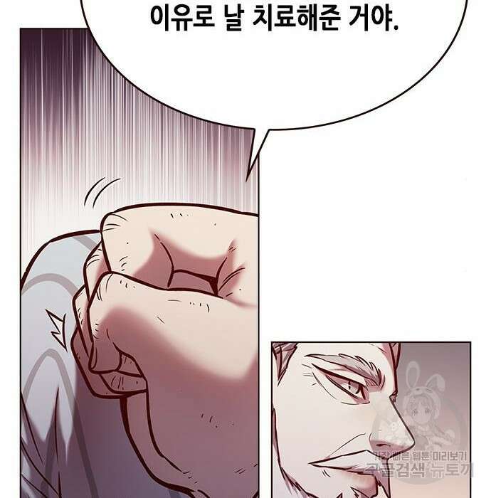 일렉시드 229화 33