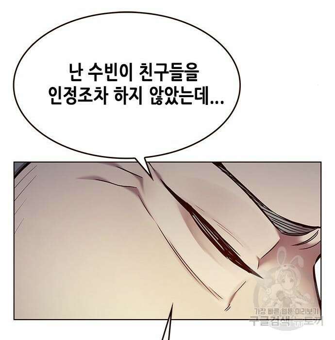 일렉시드 229화 35