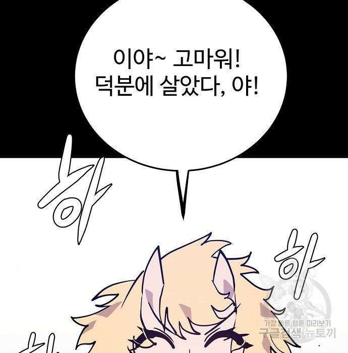 플레이어 네이버 139화 4