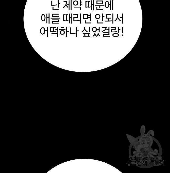 플레이어 네이버 139화 6