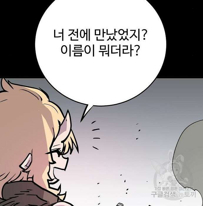 플레이어 네이버 139화 7