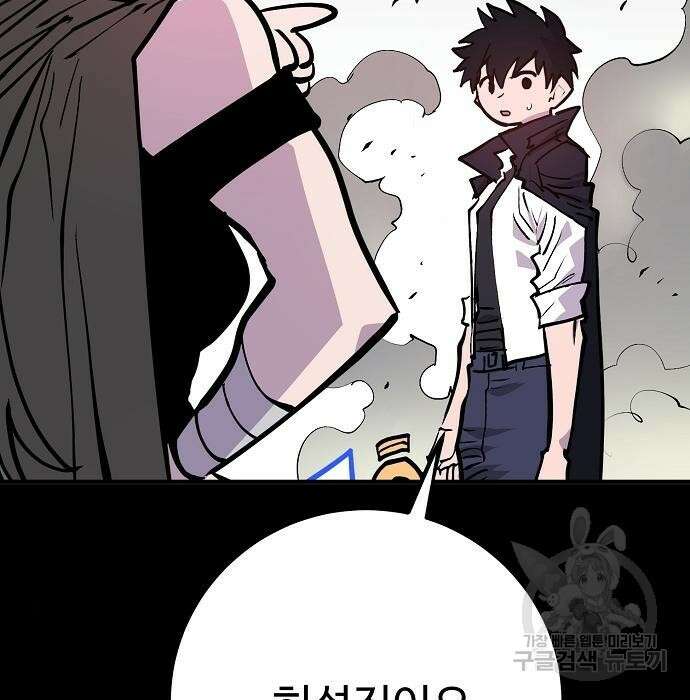 플레이어 네이버 139화 8