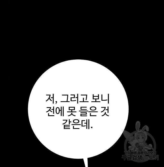 플레이어 네이버 139화 10