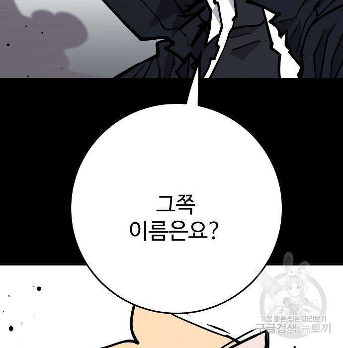 플레이어 네이버 139화 12