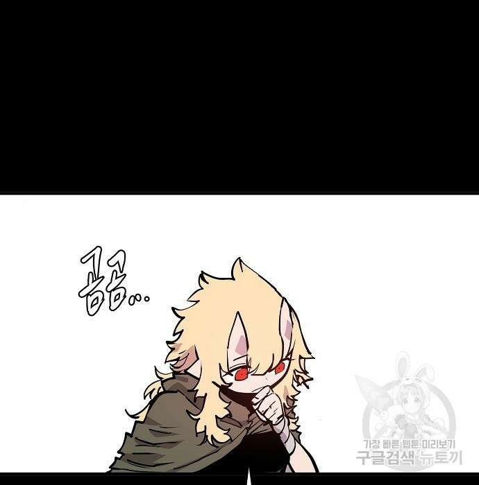 플레이어 네이버 139화 16