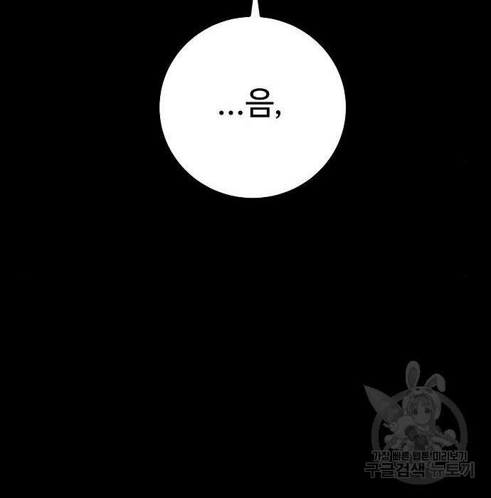 플레이어 네이버 139화 17