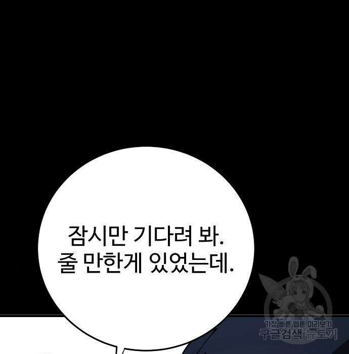 플레이어 네이버 139화 20
