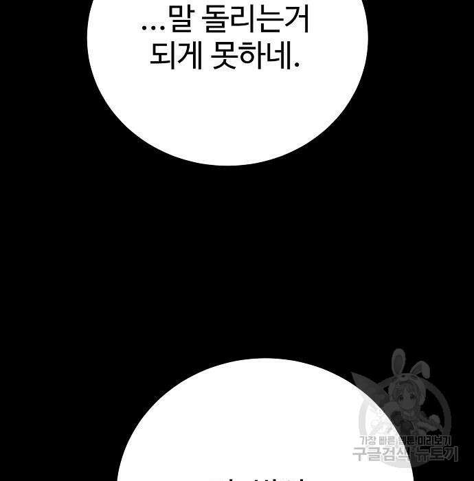 플레이어 네이버 139화 22