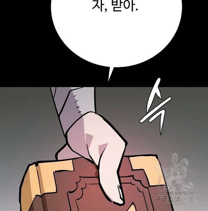 플레이어 네이버 139화 23