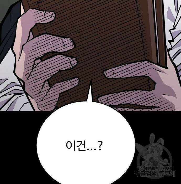 플레이어 네이버 139화 27
