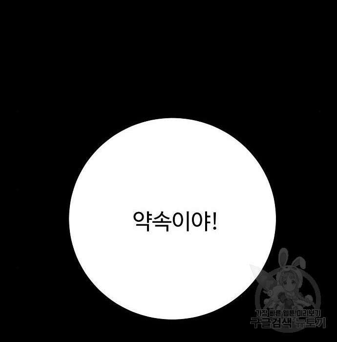 플레이어 네이버 139화 33
