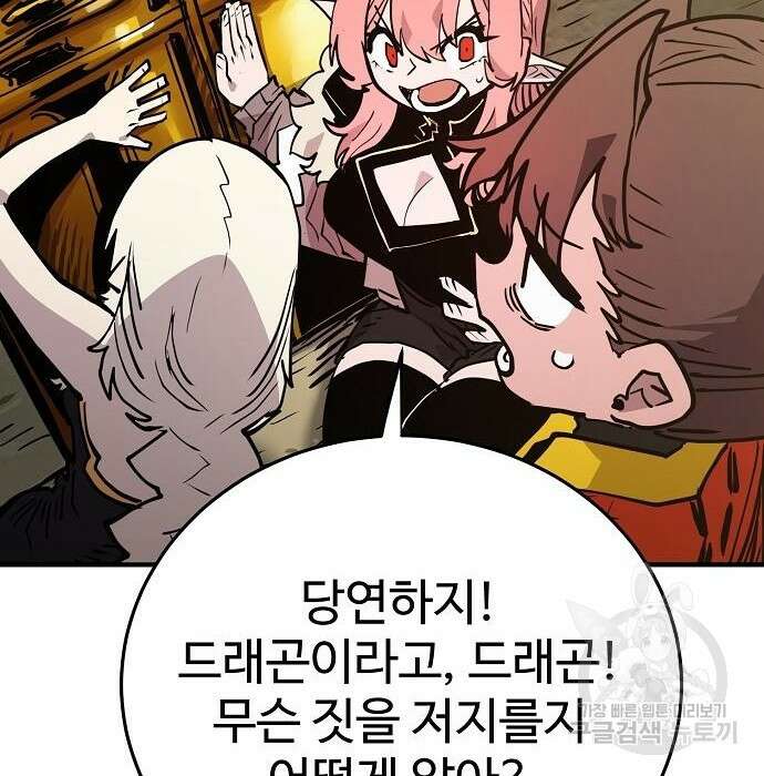 플레이어 네이버 139화 39