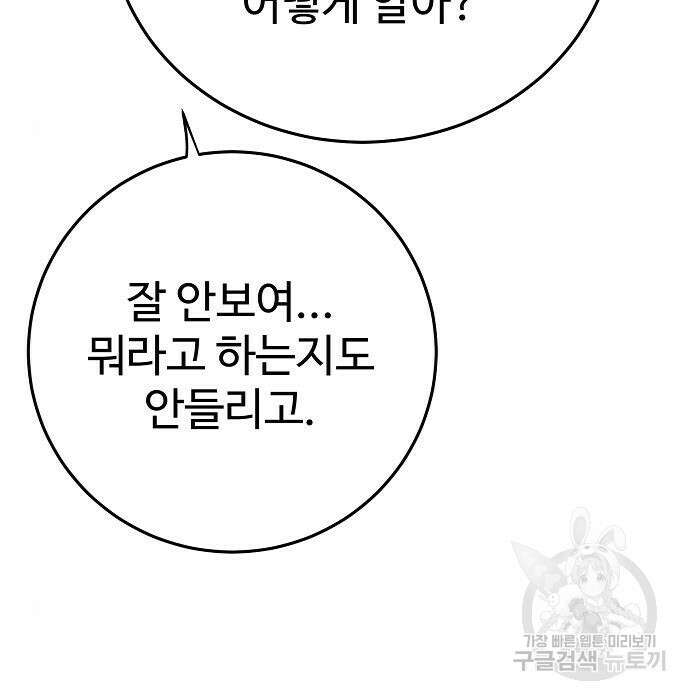 플레이어 네이버 139화 40