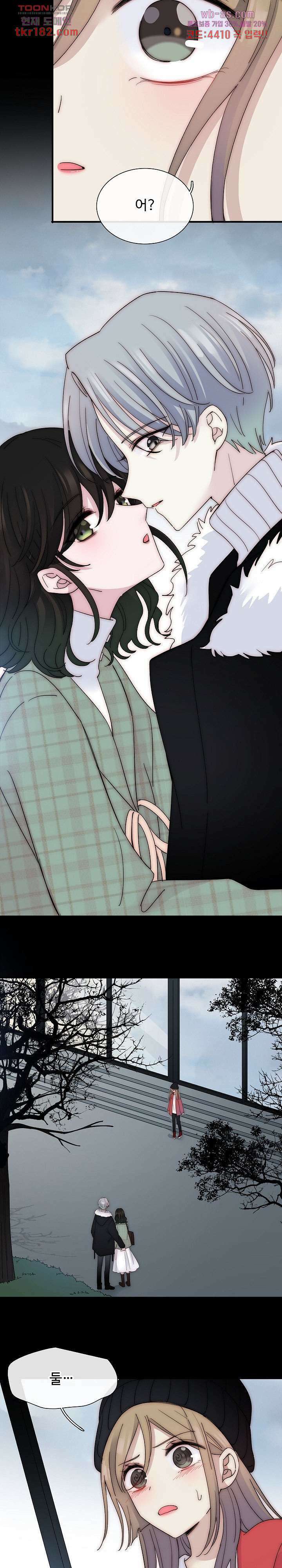 천마디 말보다, 너 44화 7