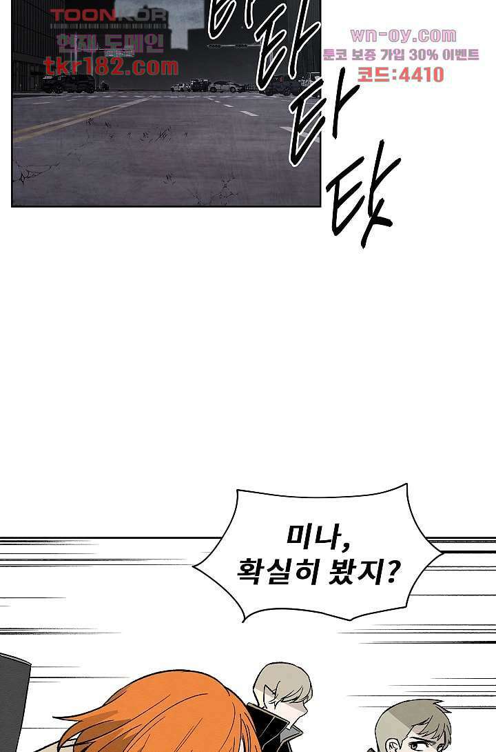 배고픈 자들의 도시 65화 2