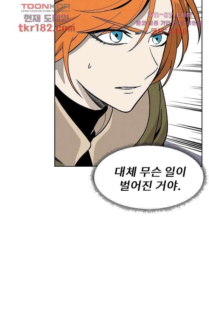 배고픈 자들의 도시 65화 4