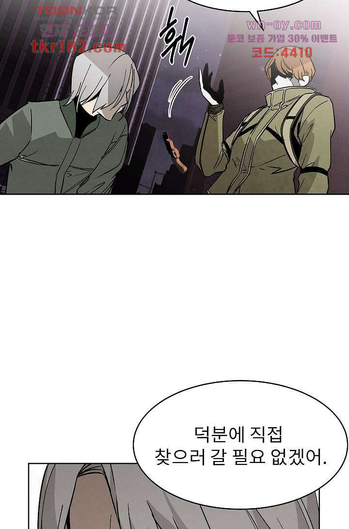 배고픈 자들의 도시 65화 10