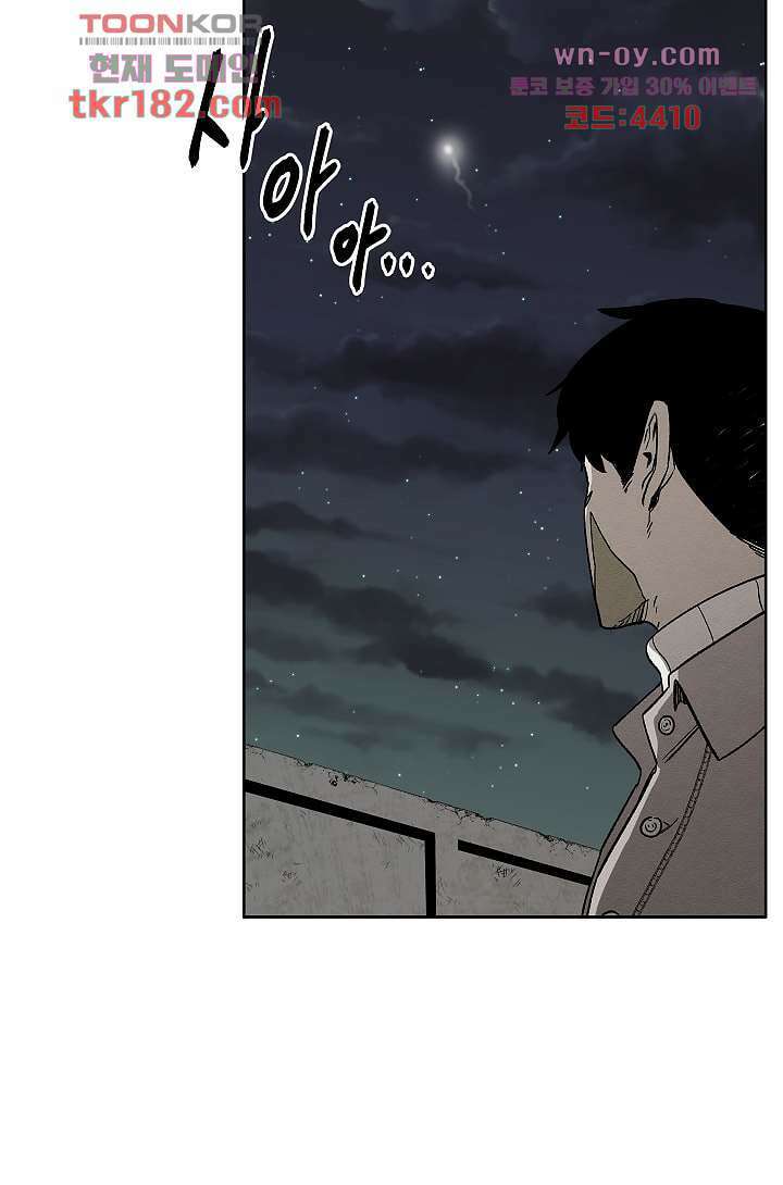 배고픈 자들의 도시 65화 15