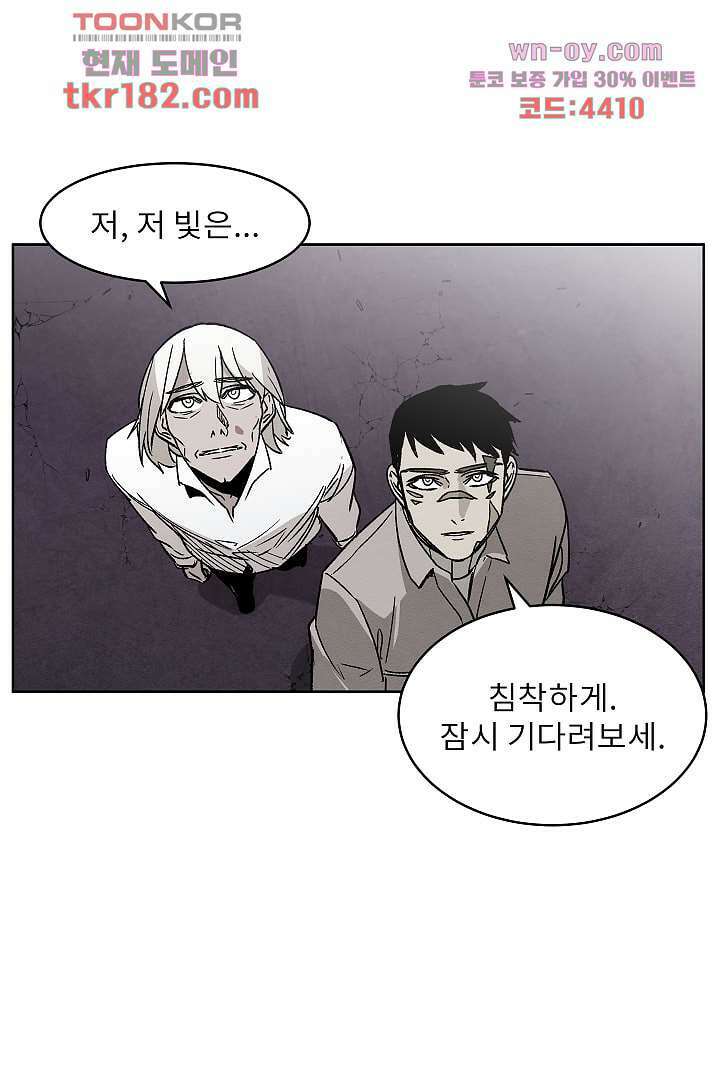 배고픈 자들의 도시 65화 16