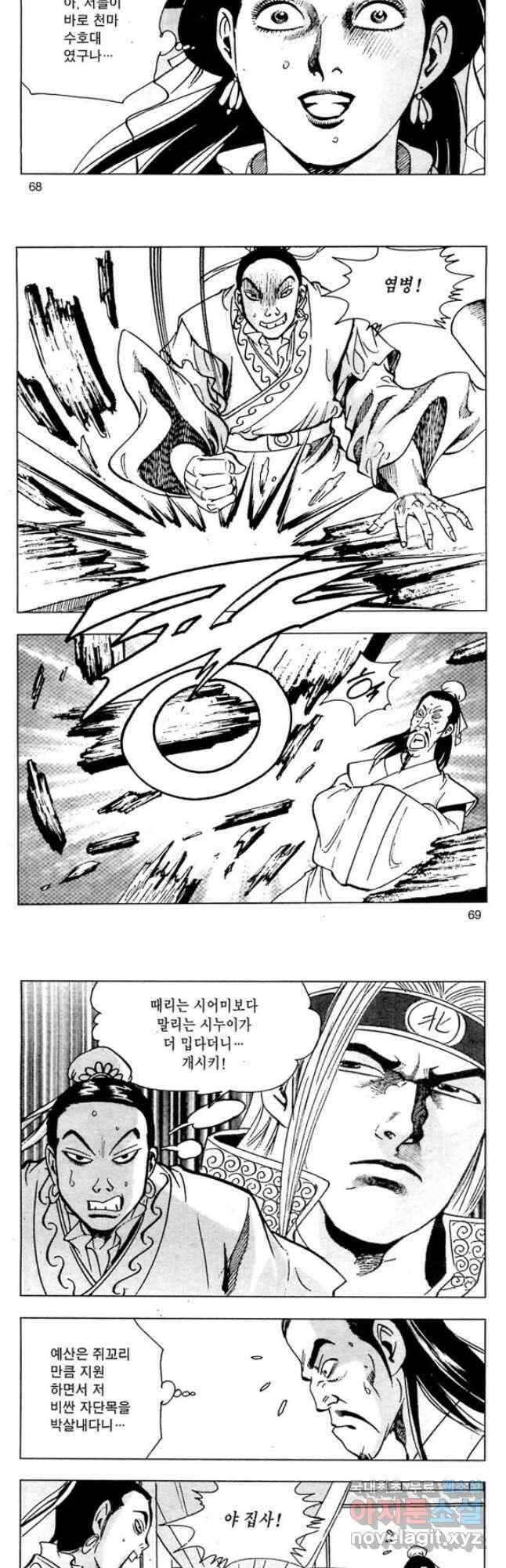 일수무적 2부 26화 6