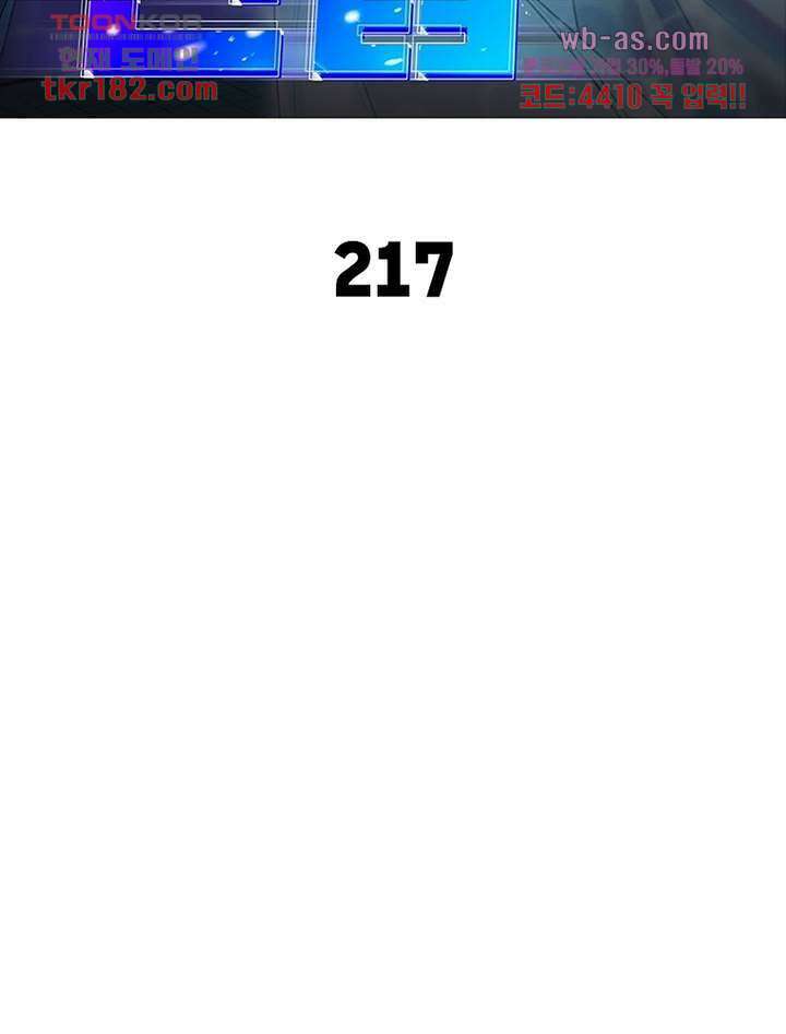 이세계에서 만렙 찍기 217화 2