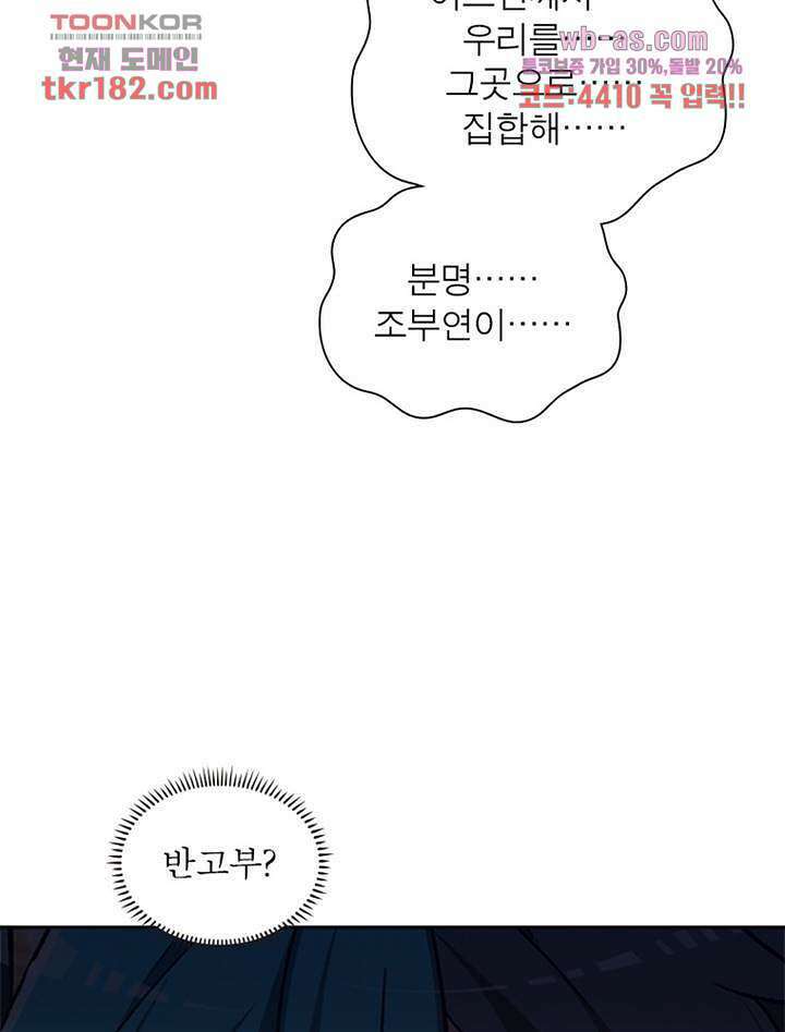 이세계에서 만렙 찍기 217화 10