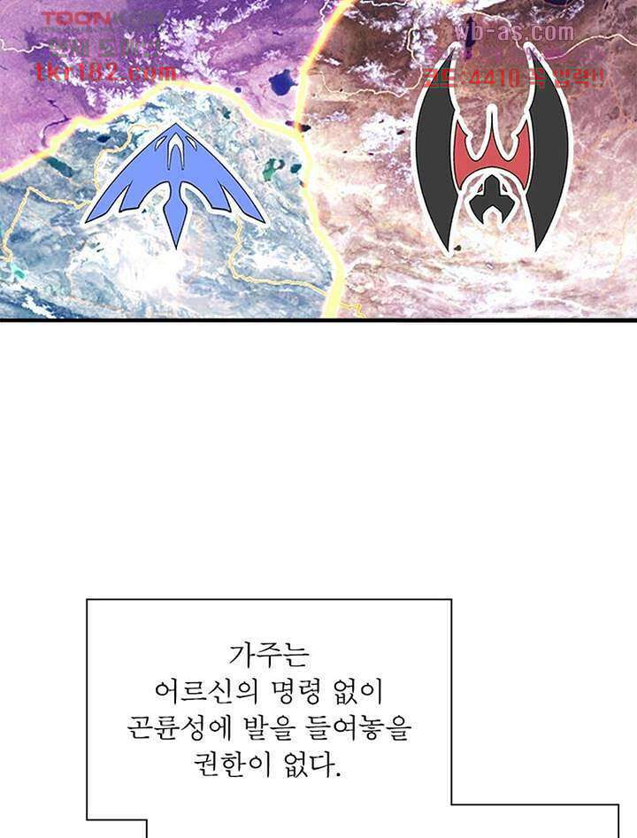 이세계에서 만렙 찍기 217화 13