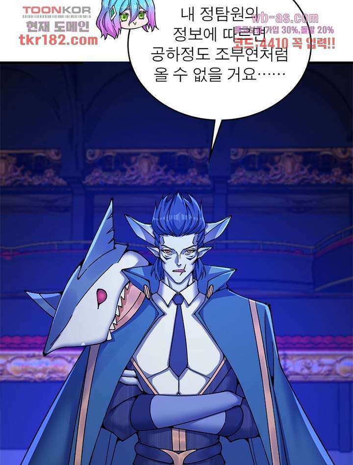 이세계에서 만렙 찍기 217화 19