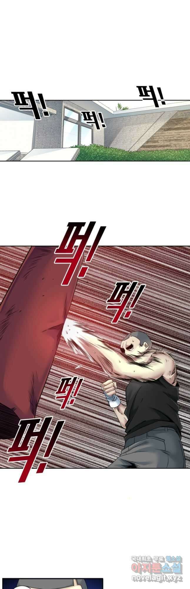 시간 거래상 영생클럽 80화 2