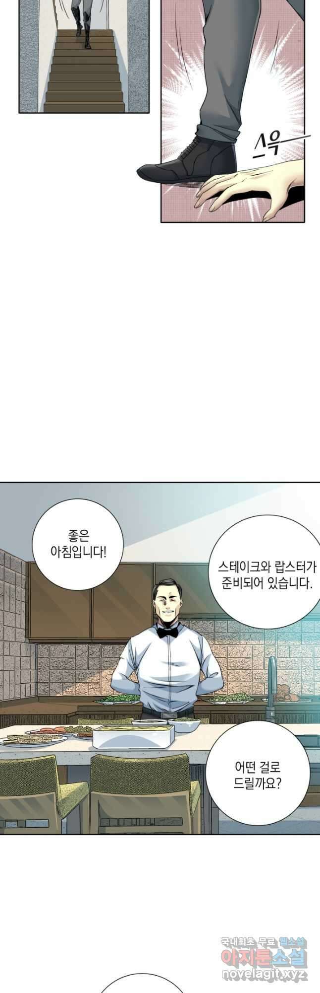 시간 거래상 영생클럽 80화 4
