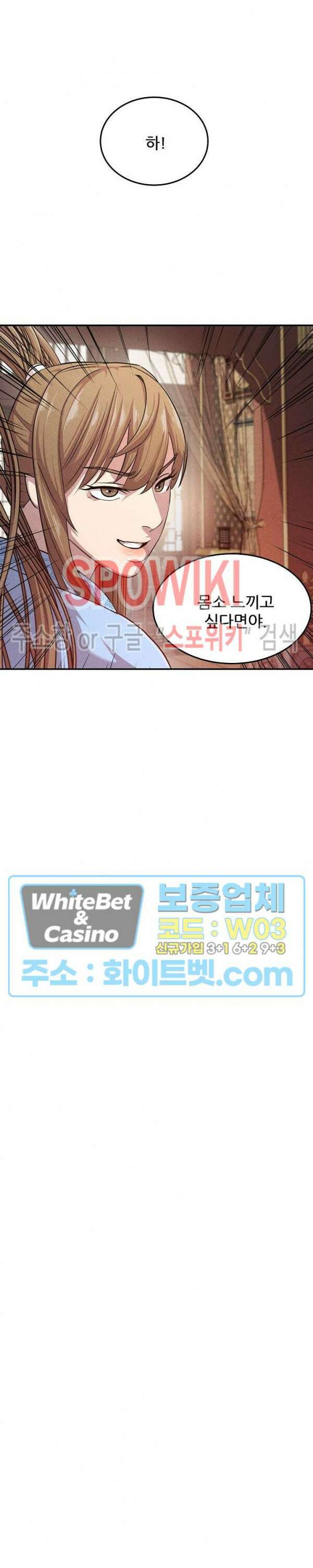 모용전기 6화 4