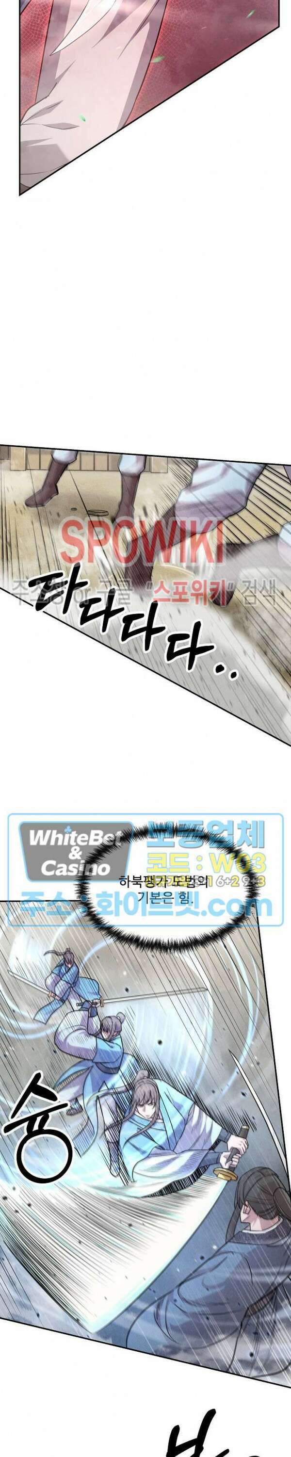 모용전기 6화 7