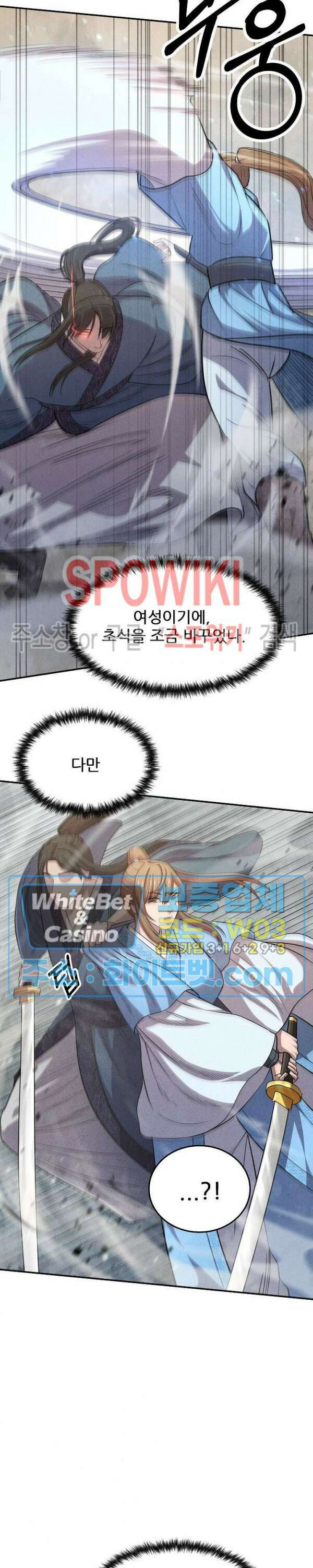 모용전기 6화 8