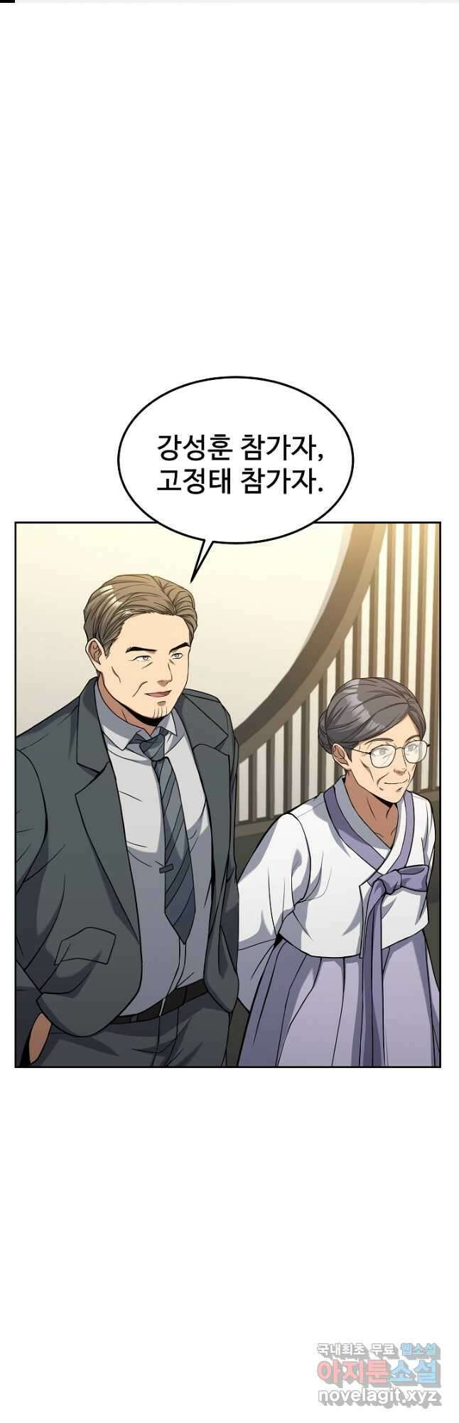 삼류호텔 막내셰프 60화 1