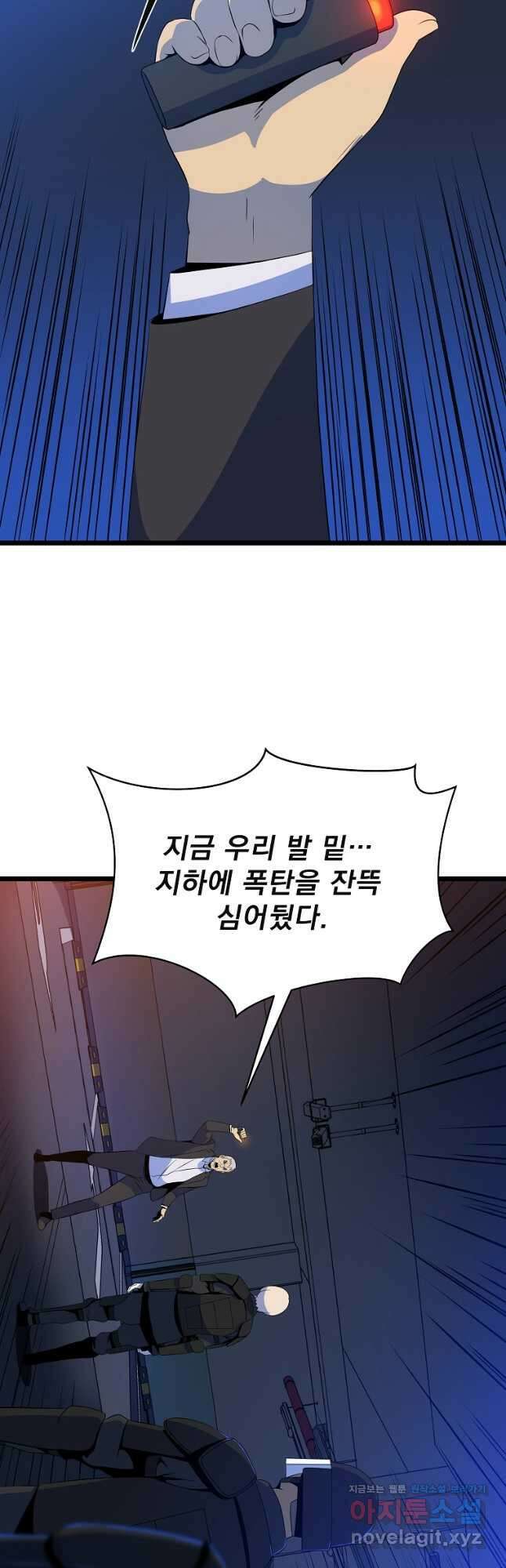킬 더 히어로 123화 4