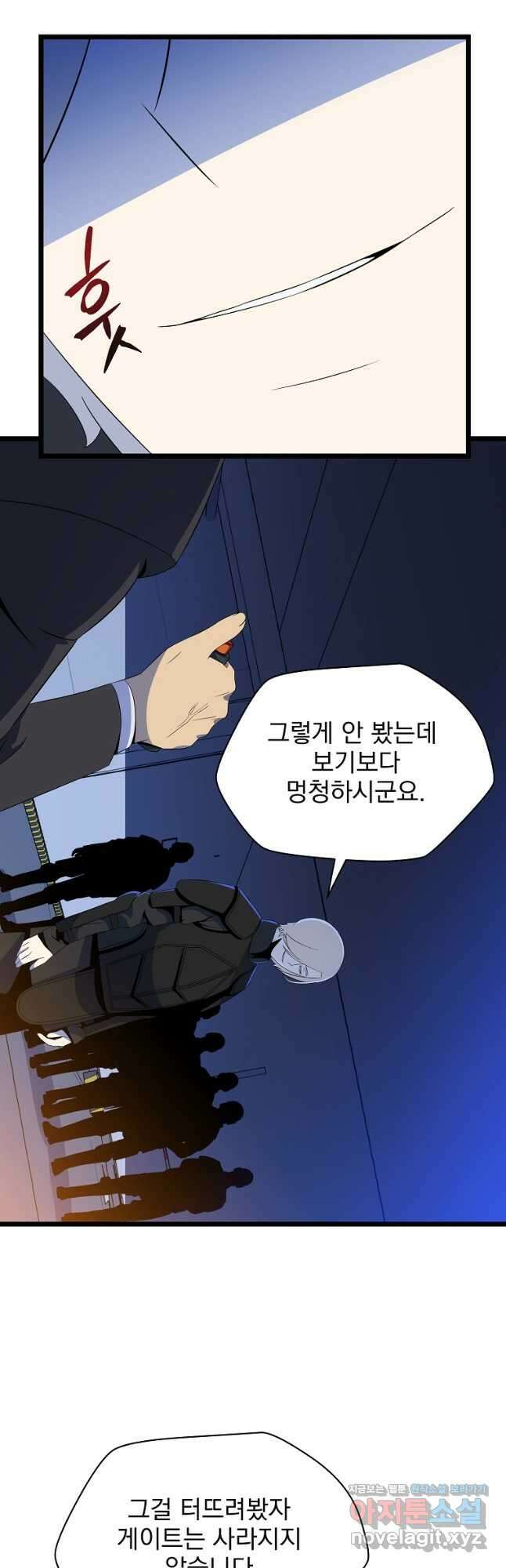 킬 더 히어로 123화 6