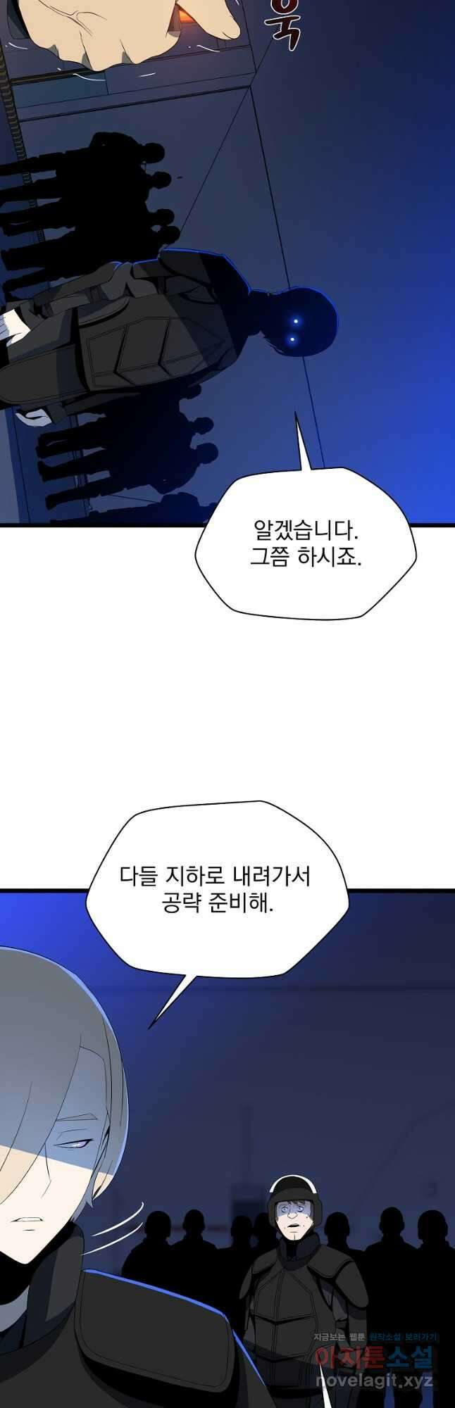 킬 더 히어로 123화 10