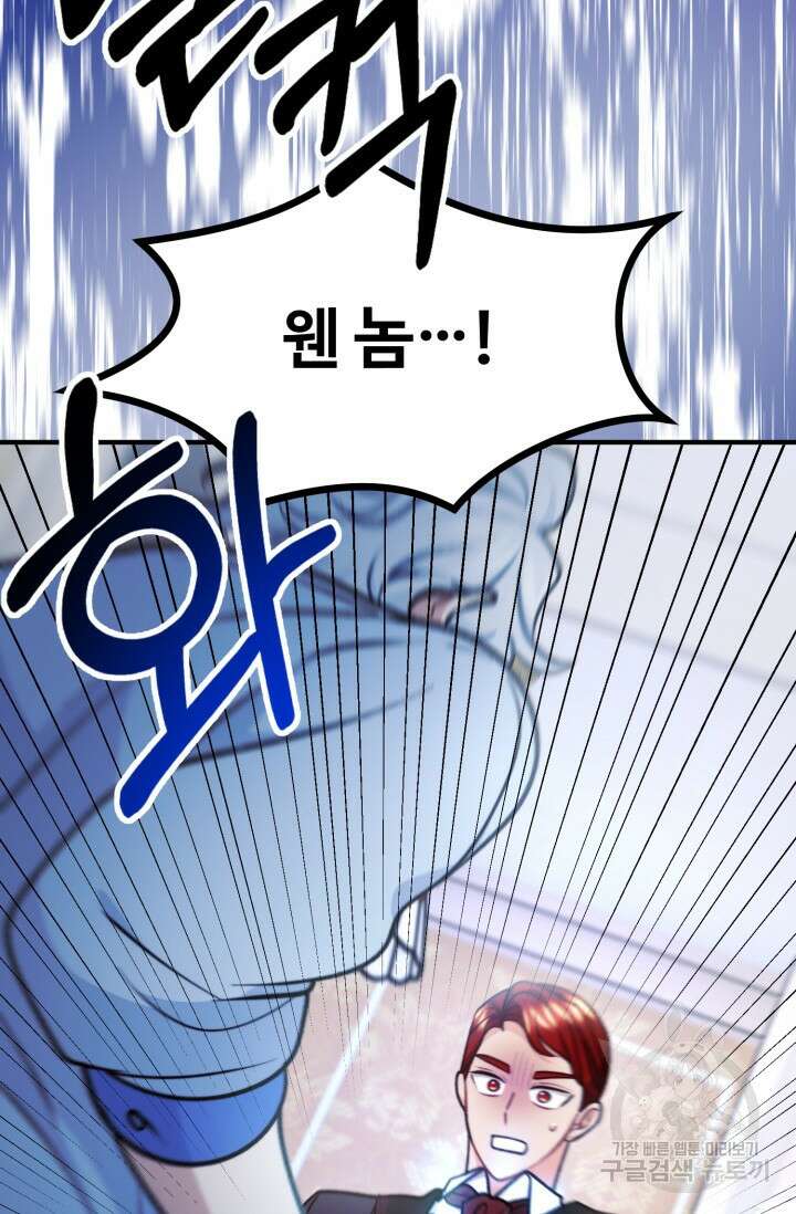 귀신 보는 공작부인 96화 5