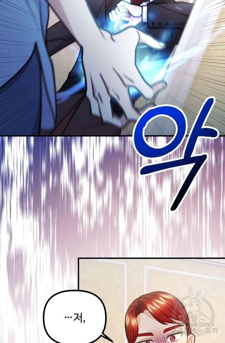 귀신 보는 공작부인 96화 6