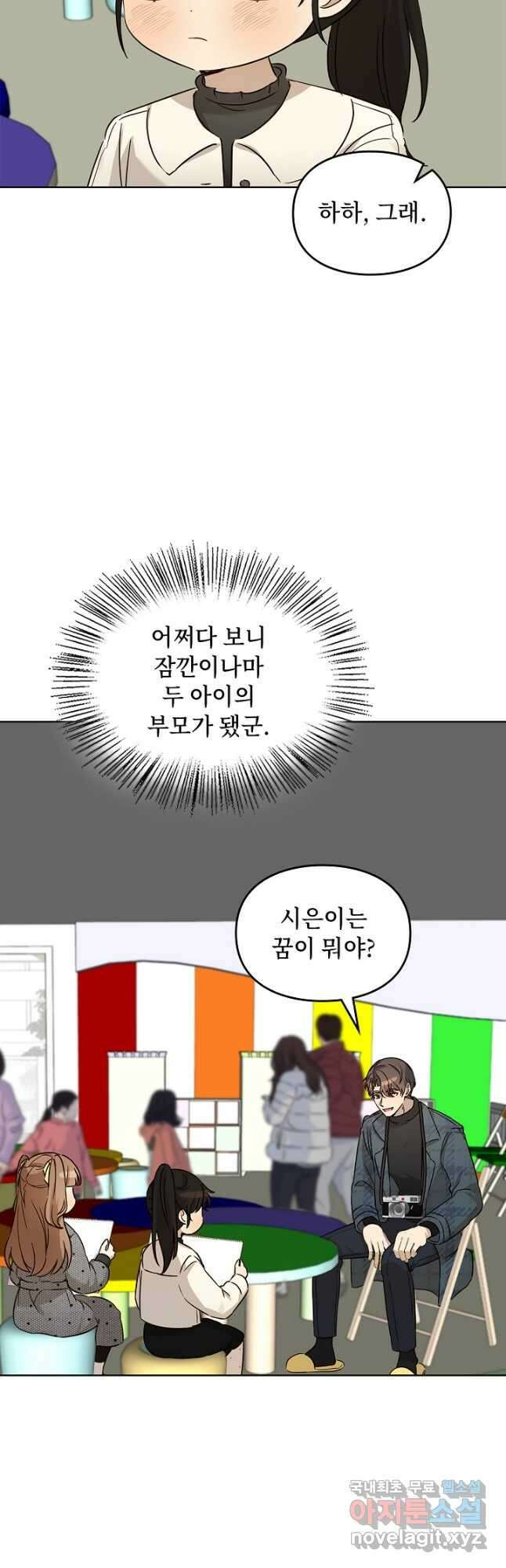딸 바보가 되었습니다 99화 6