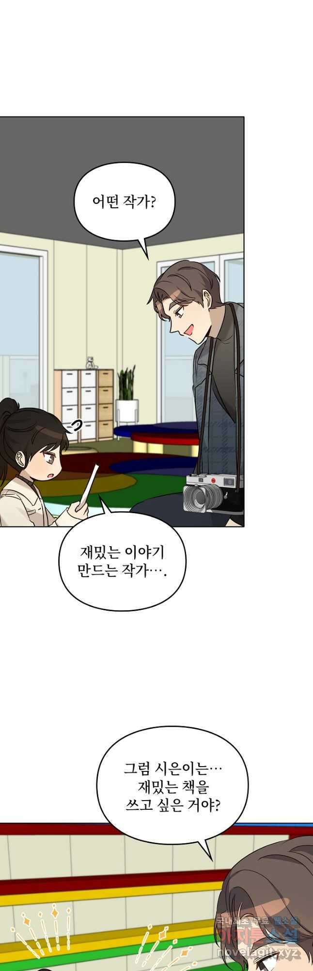 딸 바보가 되었습니다 99화 8
