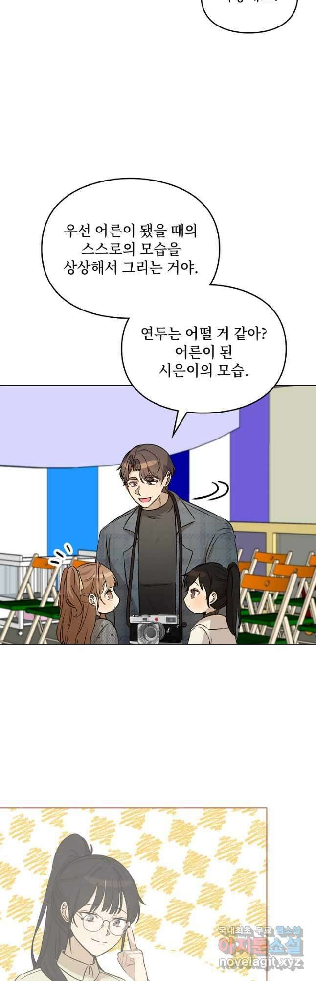 딸 바보가 되었습니다 99화 10