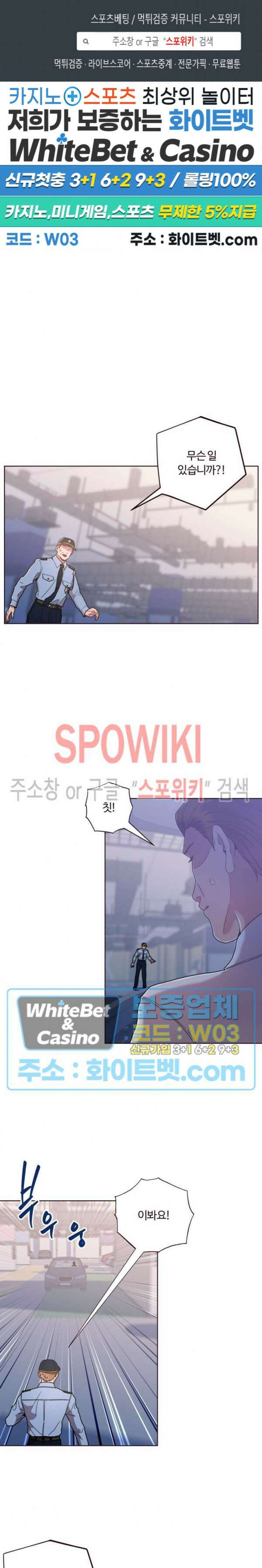 폴링 다운 15화 1
