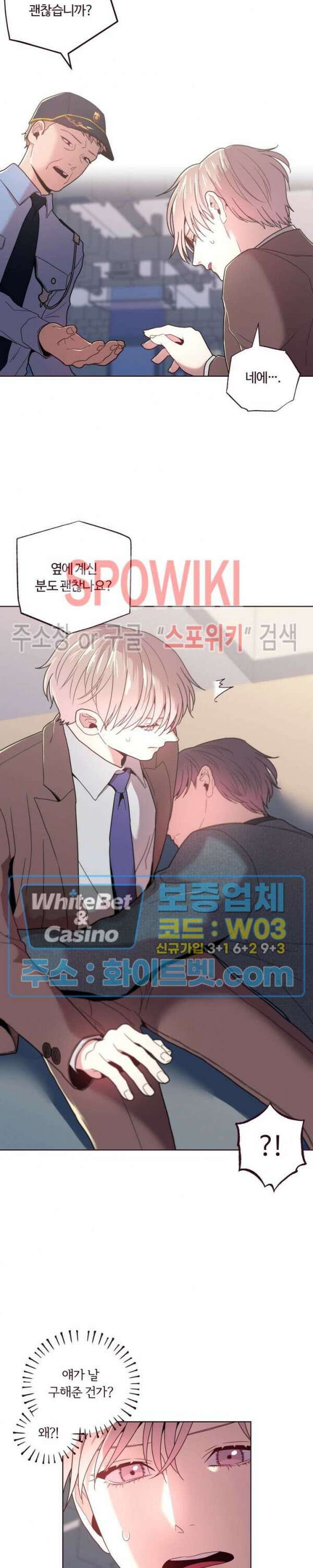 폴링 다운 15화 2
